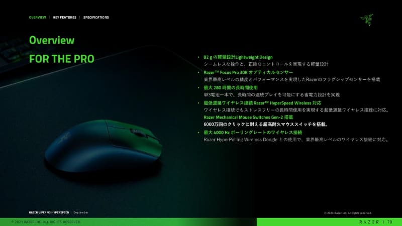 電池込みで82gの軽量設計。最大280時間の連続動作も可能