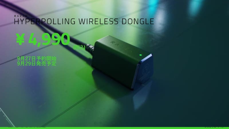 Razer HyperPolling Wireless Dongle