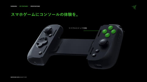 Razer、薄型軽量なレバーレスアケコン「Kitsune」などゲーミング