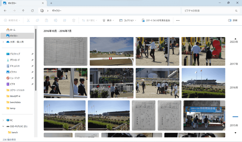 新たに追加されたギャラリービュー