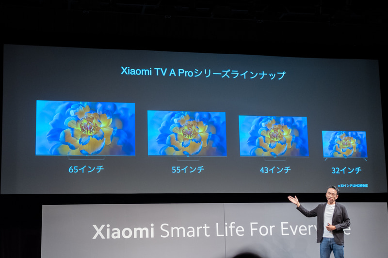 4サイズを展開する