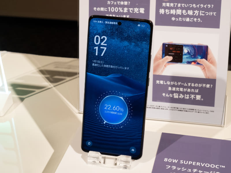 急速充電のデモ