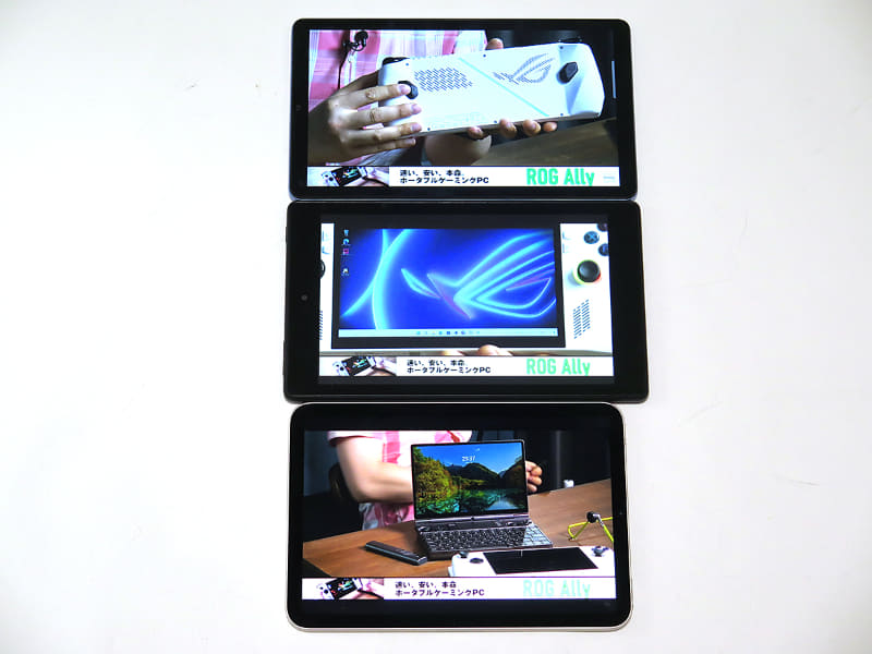 同じ8型クラスのタブレットで動画を再生。上からTab 80、Fire HD 8(第8世代)、iPad mini。Tab 80の動画が一番大きい