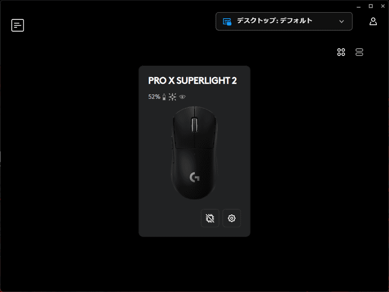 「G Hub」をインストールすると、対応製品が表示される