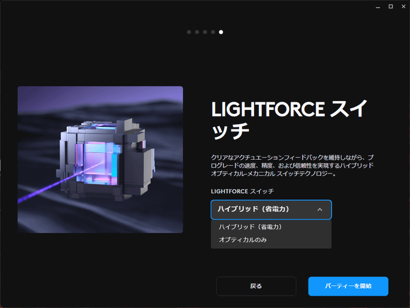 標準設定は「ハイブリッド(省電力)」となっている