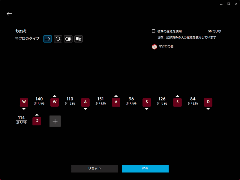 マクロ設定ももちろん可能