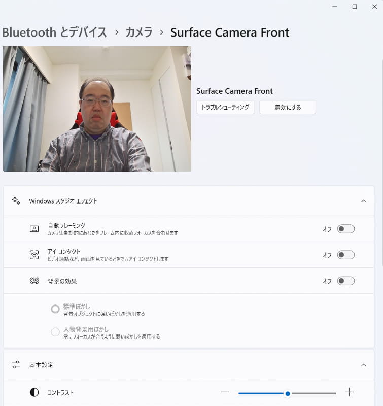 Windows Studio Effectを何もかけていない状態