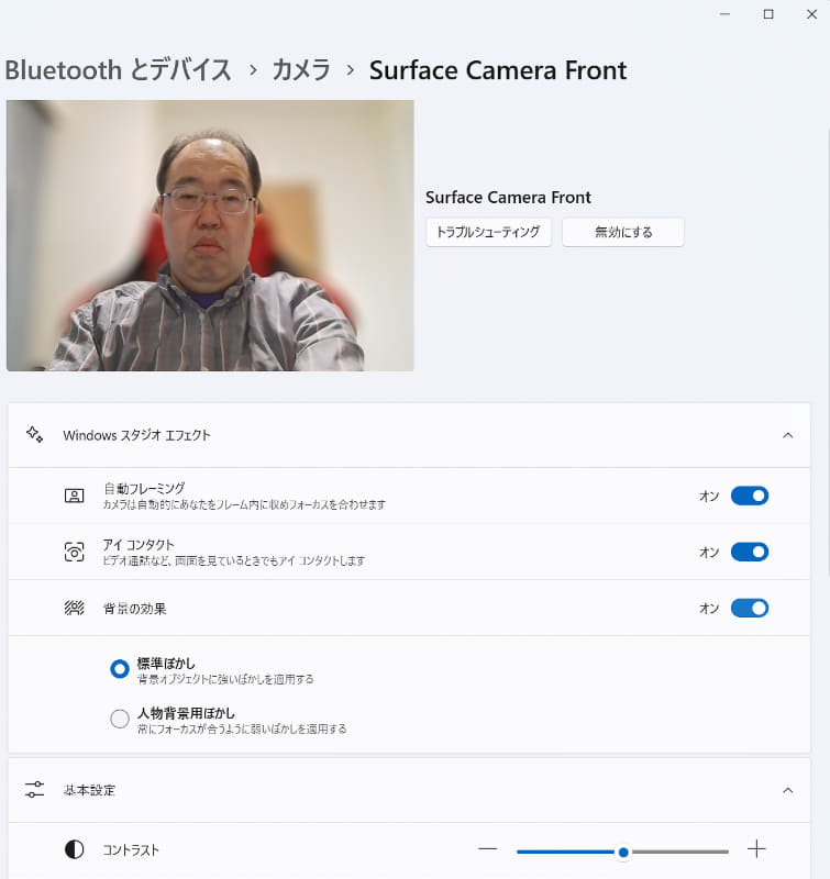 背景ぼかしのうち標準ぼかし(ぼかしを強くした状態)を有効にした状態、こうした機能をCPUに負荷をかけずにできるのがWindows Studio Effectのメリット