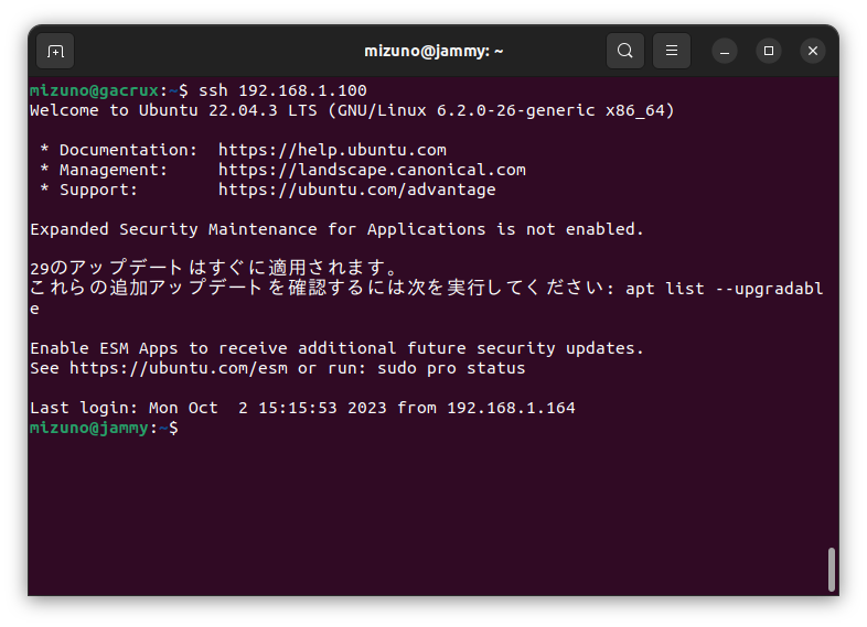 Ubuntuデスクトップから、LAN内にあるUbuntuサーバーにSSH接続した例。以後、本記事の内容はLAN内のUbuntuサーバーにSSH接続できることを前提に解説する