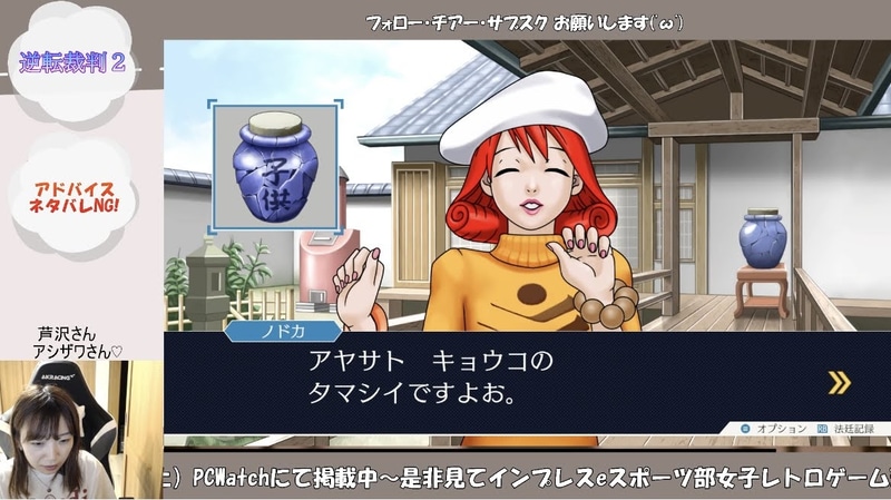 このツボ前からあったっけ? 割れていたっけ?