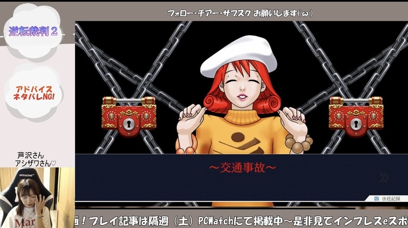 絶対怪しいからねこの女……