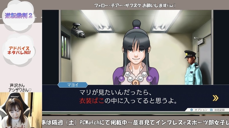 真宵ちゃんナイスウウウ!