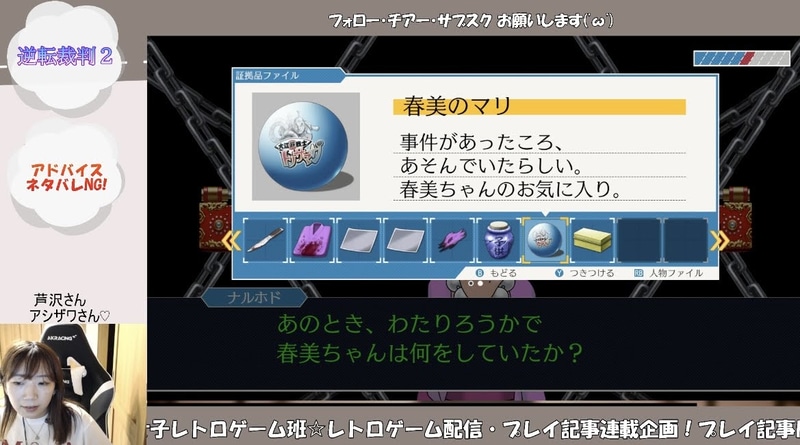 マリにトノサマンが書いてあるのがジワジワ。トノサマンは前作でもよく出てきました