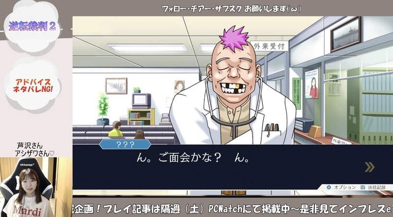 このバッジが役に立つなんて……