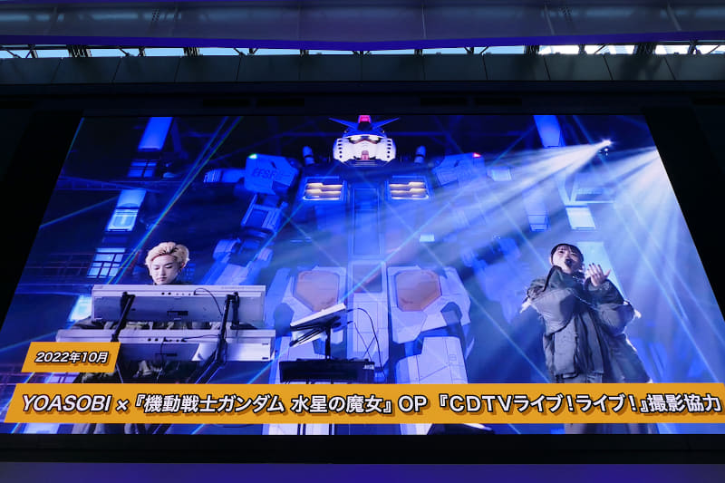 YOASOBI×「水星の魔女」OP「CDTVライブ！ライブ！」