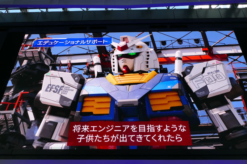 動くガンダムをきっかけにエンジニアを目指す子どもが1人でも出てきてくれたらと考えているという