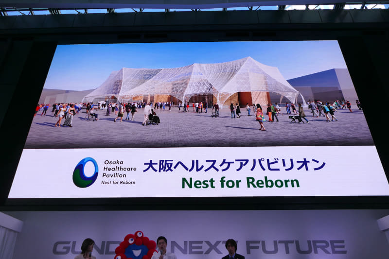 大阪ヘルスケアパビリオン