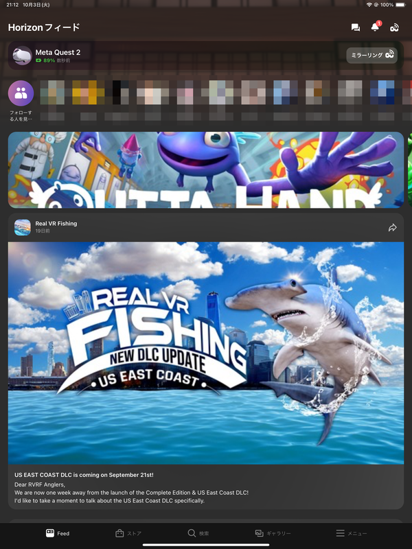 これはiOS端末で表示した「Oculus」アプリのホーム画面。この画面ではすでにQuest 2が登録されている