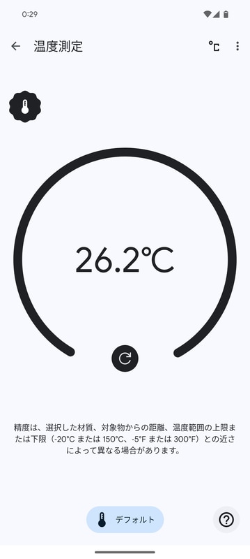 付属の温度計アプリを利用し、-20℃～150℃の範囲で温度を計測できる
