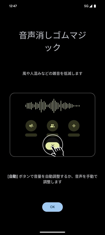 「フォト」アプリの動画編集機能として、音声から人の声や雑音などを消せる「音声消しゴムマジック」を新たに用意