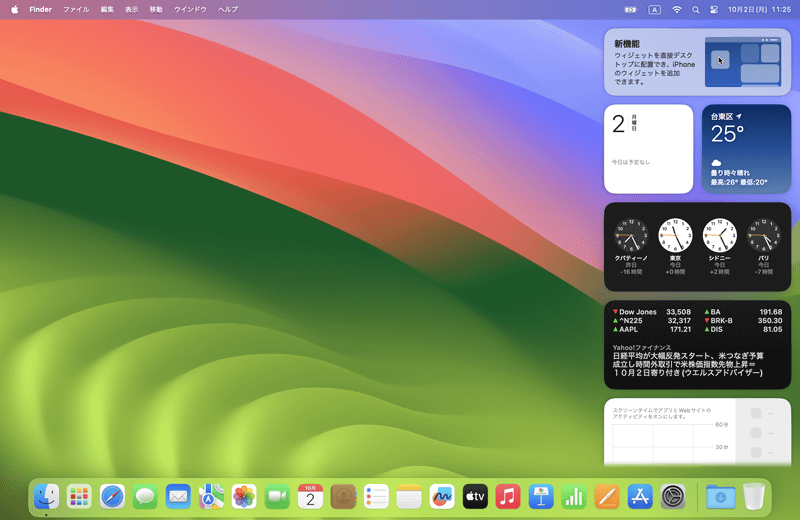 通知センターに表示されているウィジェットなら、そのままドラッグしてデスクトップに配置できます