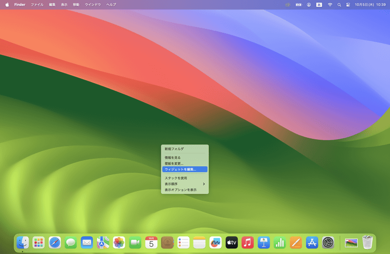 デスクトップの空いている場所で副ボタンクリック([Control]キー+クリック、または右クリック)します。コンテキストメニューが表示されるので[ウィジェットを編集]を選択します