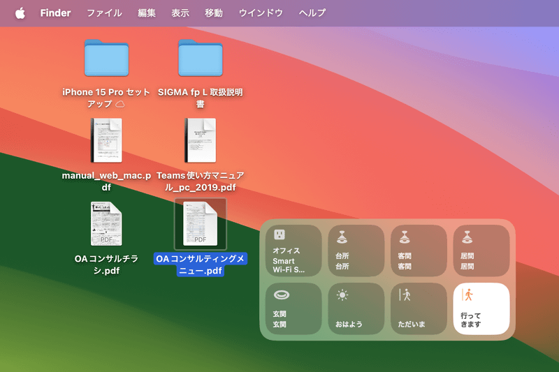ウィジェットはデスクトップの好きな場所に置けます。その場所にファイルやフォルダのアイコンがあっても自動的に場所を空けてくれます
