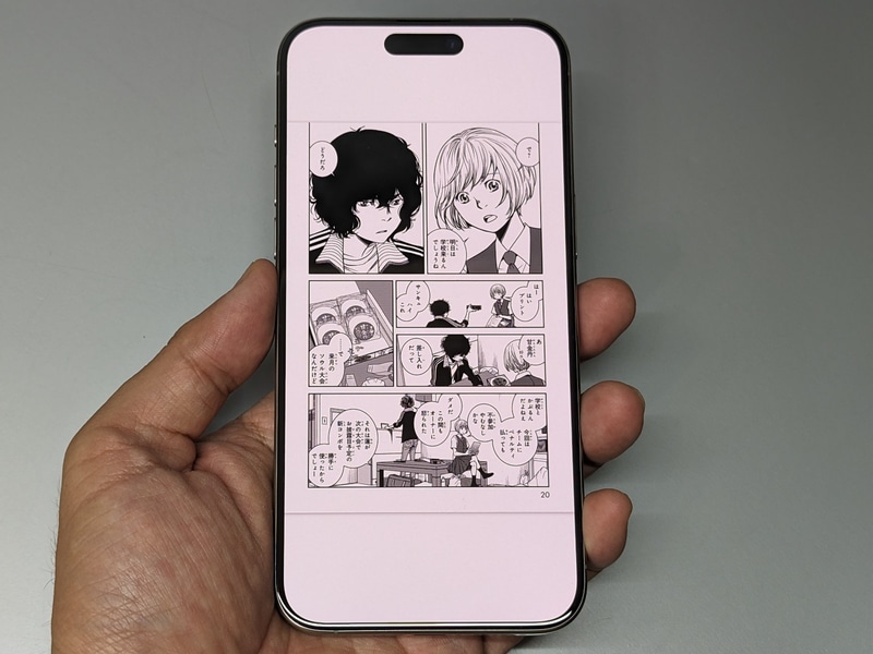 コミックを表示した状態。ここだけ見ると天地の余白がややもったいない印象を受ける