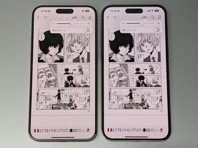 設定画面は上下の余白部をうまく生かしたレイアウトだ