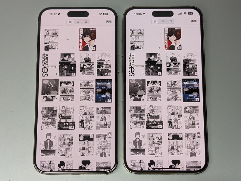 ページのサムネイル表示に対応するのはAppleの「ブック」の1つの特徴