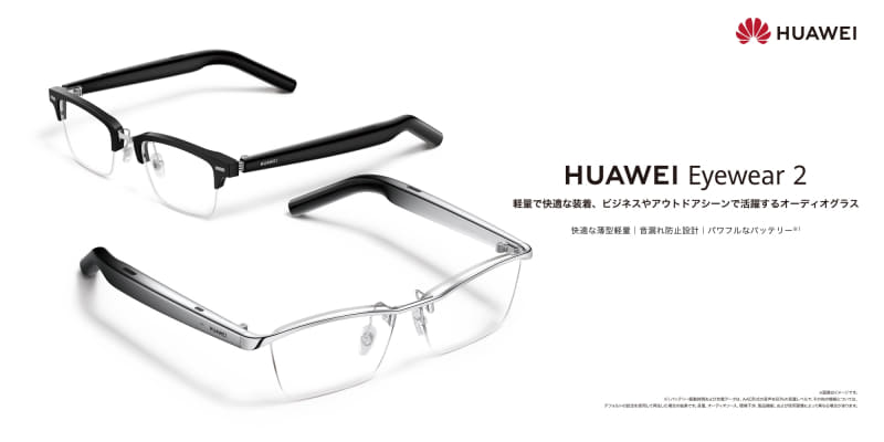 HUAWEI Eyewear 2