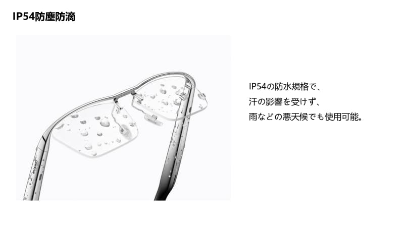 IP54の防水防塵性能