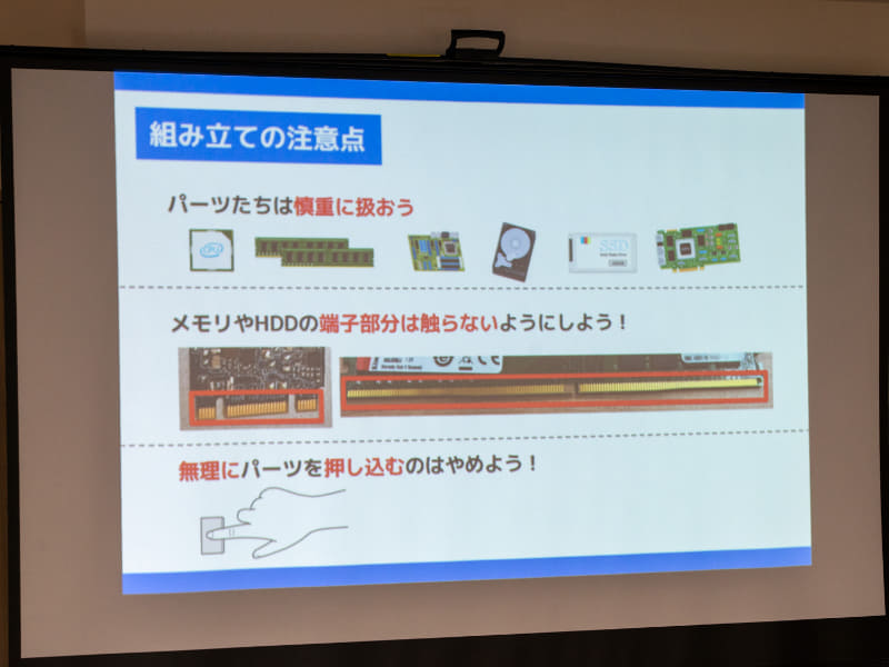 組み立ての前にパーツの基本的な扱い方をレクチャーした
