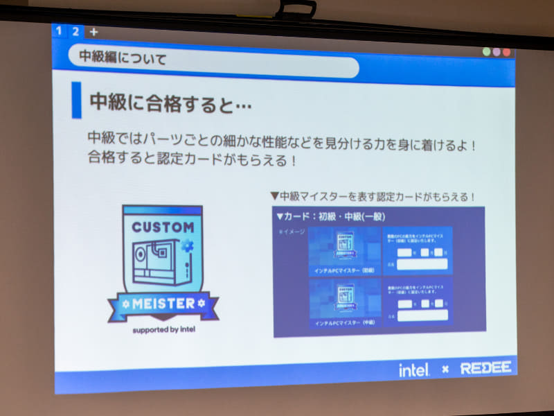 初級カリキュラム終了時に中級の案内も行なった