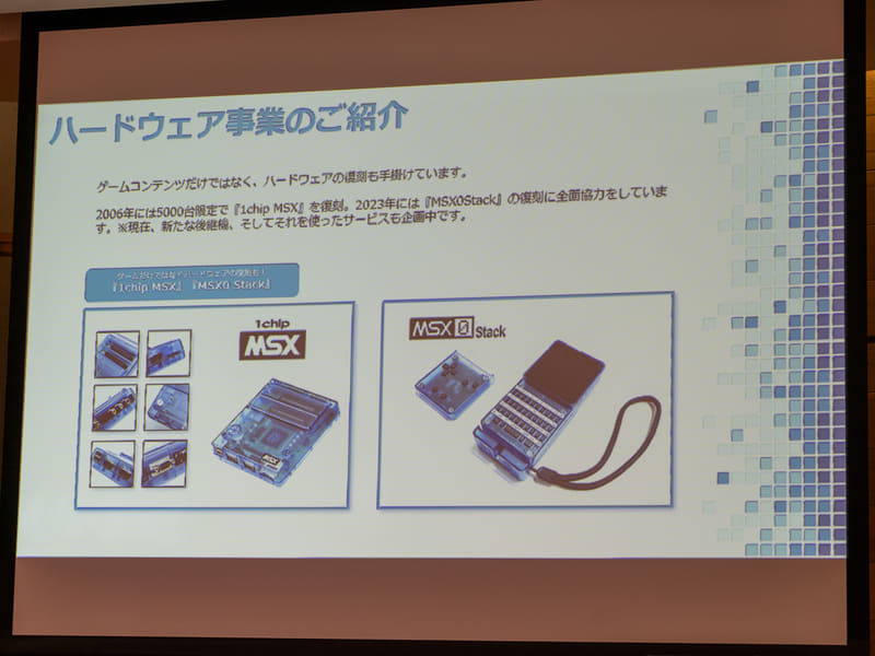 プロジェクトEGGのMSXに関する過去の試み