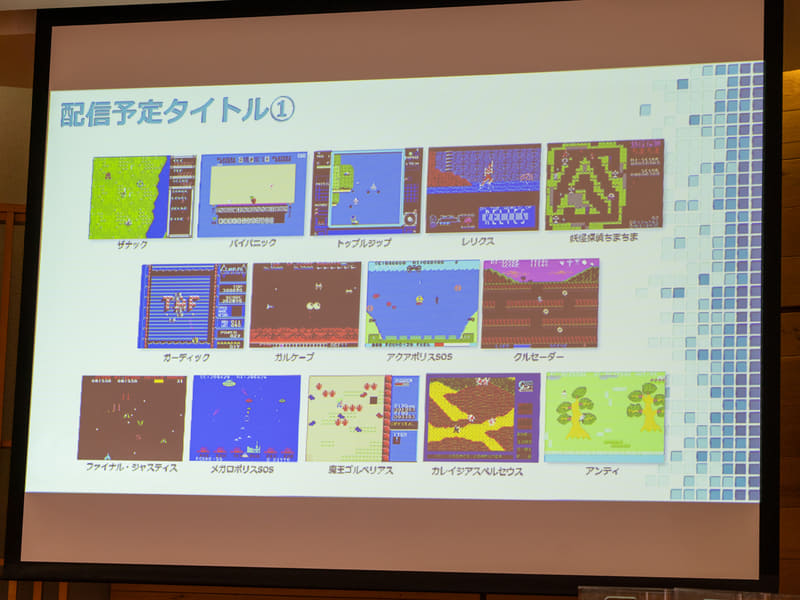 配信予定のゲーム