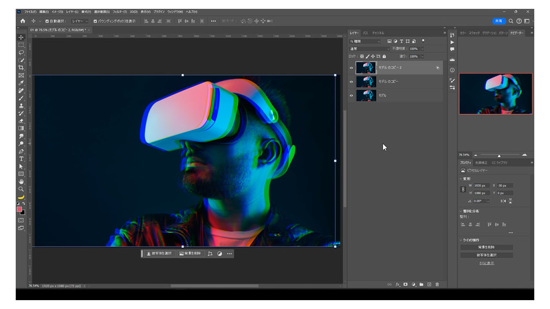 Shift + 左矢印を3回ほど押してレイヤーを少し左に移動させ色ずれを表現します