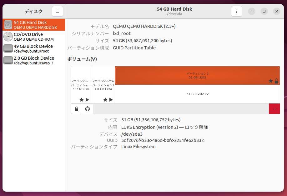 「ディスク」アプリだとこのような表示になる。ちょっと分かりにくい