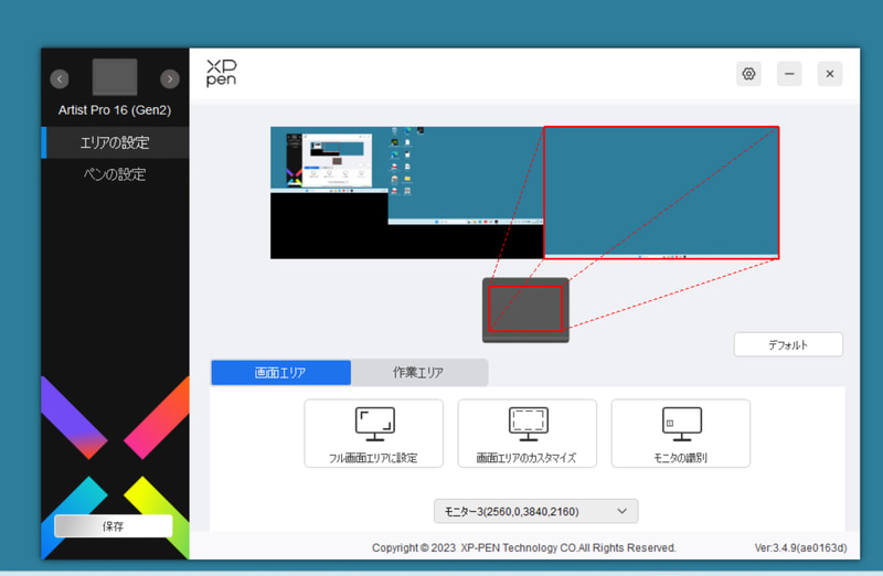ユーティリティソフト上でマルチモニターの設定のほか、液タブの作業エリアの設定なども可能。板タブモードで使用する際は、作業エリアが狭いほうが使いやすいという人も多いだろう