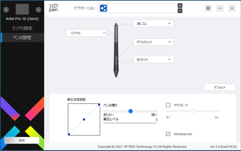 従来の円筒型から、やや角度が付いた円錐型になったスタイラスペン。16,384レベルの検知機能に加えて、その形状や重量バランスも改良が加えられている。各ボタンのキー割り当てや筆圧感度調整も可能なので、ACK05との組み合わせで新しい使い方も生まれそうだ