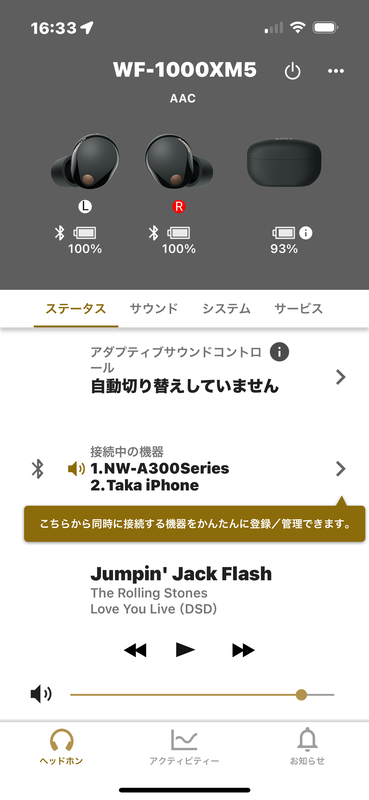 Headphone Connectをインストールして、WF-1000XM5を接続する