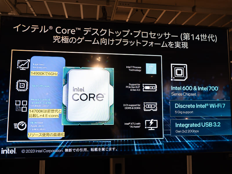 Core i7-14700KにはEコアを4基追加