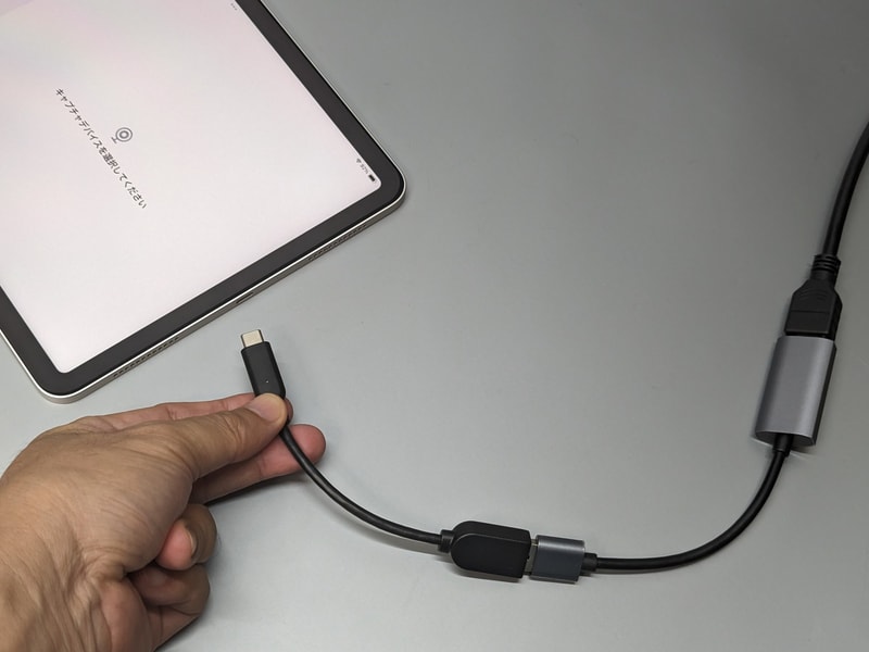 さらにキャプチャデバイスのUSBポートをiPadに接続する。写真のキャプチャデバイスはUSB Type-A仕様なのでアダプタでUSB Type-Cに変換している