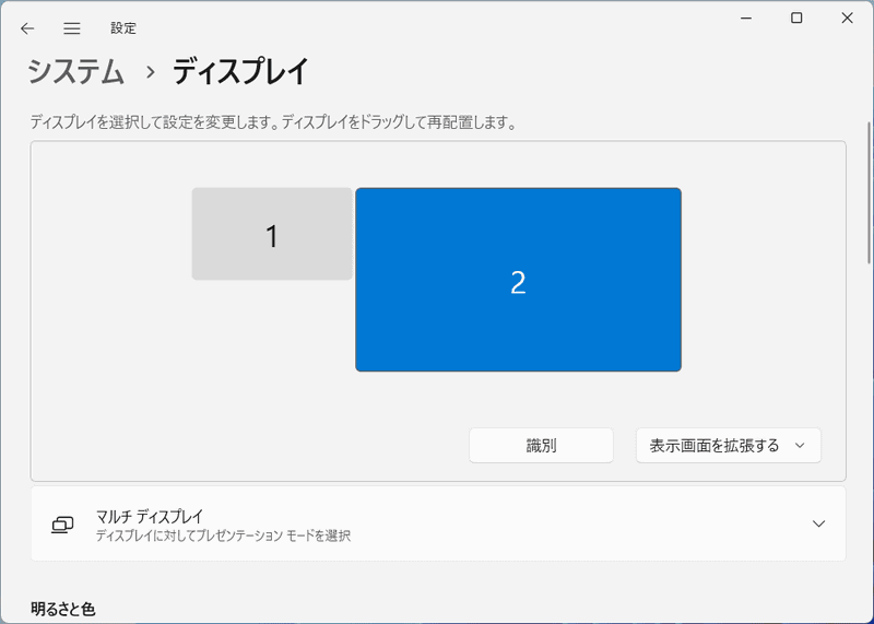 Windowsからは一般的な外付けモニターとして認識されている