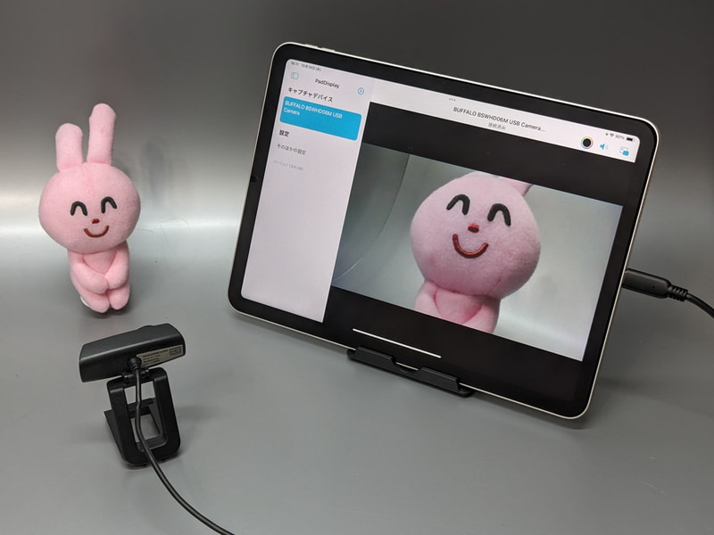 PCに限らず、UVC対応のWebカメラから映像を直接取り込むといった使い方もできる