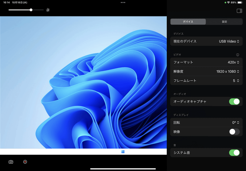 解像度やフレームレートは調整可能。スピーカーのオン・オフなどにも対応する