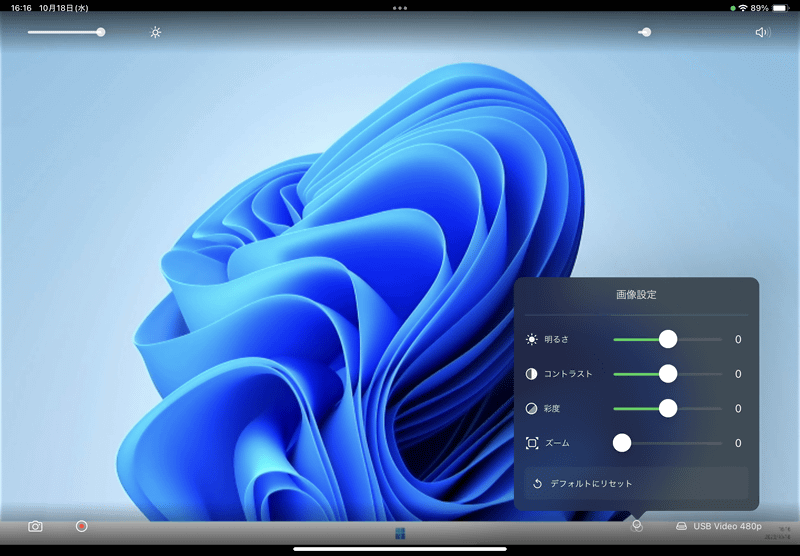 画質の調整機能のほか、画面左下からスクリーンショットや録画も行なえる