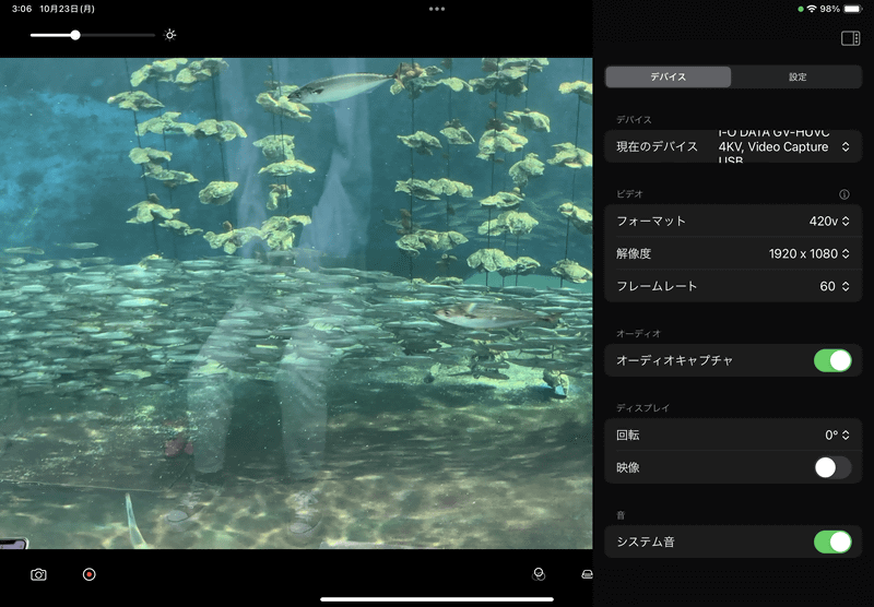 アイ・オー製品。フレームレートは最大60fps
