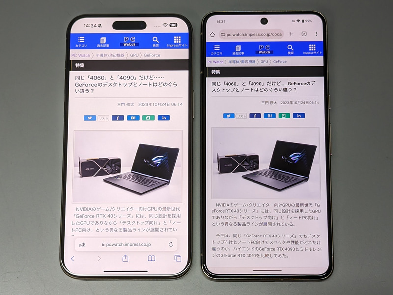 屋内での比較。いずれも最大輝度に設定、自動調節はオフにしているが、iPhone(左)のほうが明るく感じる