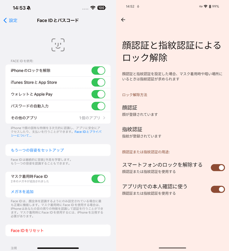iPhone(左)は顔認証(Face ID)のみ、Pixel(右)は顔認証と指紋認証の両方に対応。Pixelは「アプリ内での本人確認に使う」で、従来モデルは非対応だった顔認証にも対応するようになった
